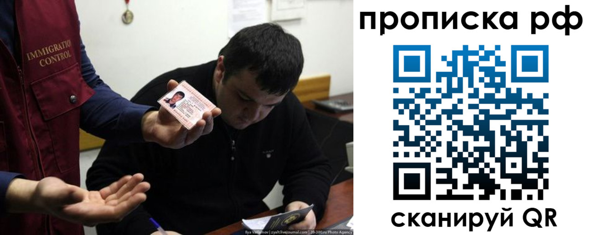 прописка штамп в Джанкое