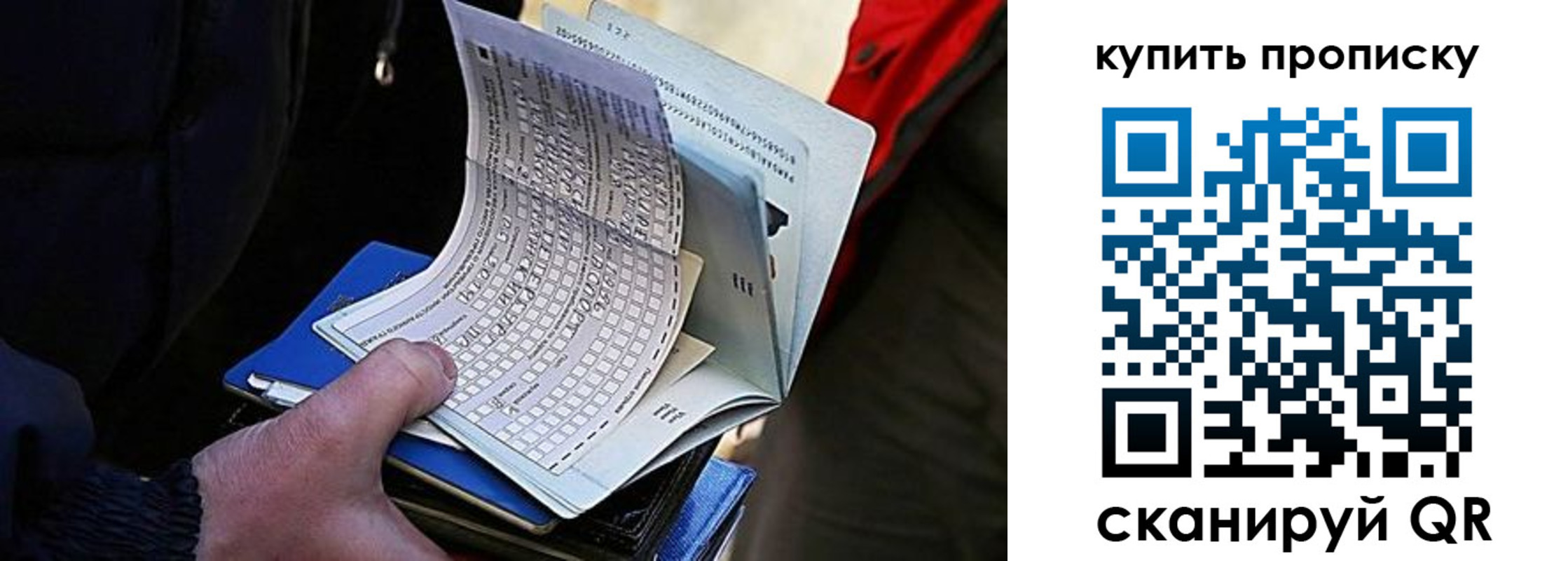 прописка для кредита в Джанкое