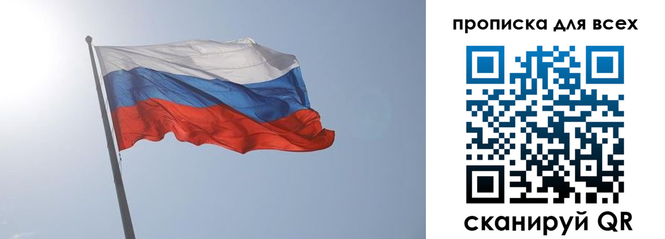 прописка штамп в Джанкое