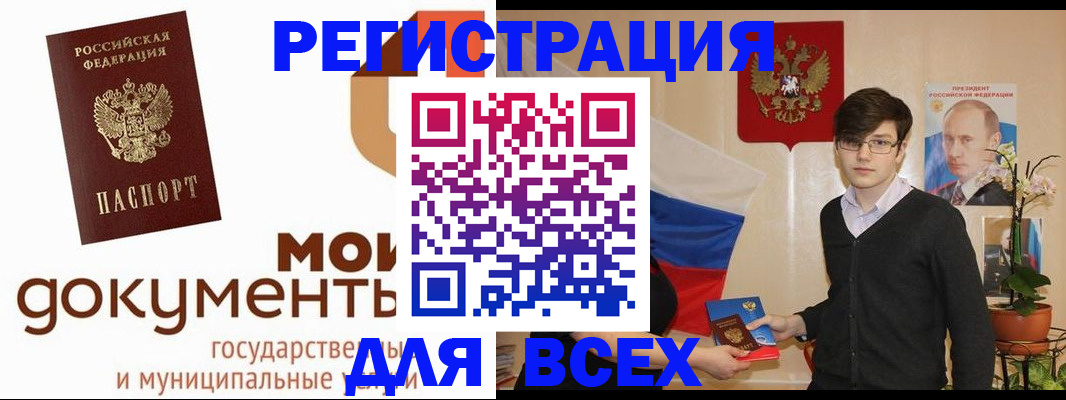 временная регистрация адрес в Джанкое