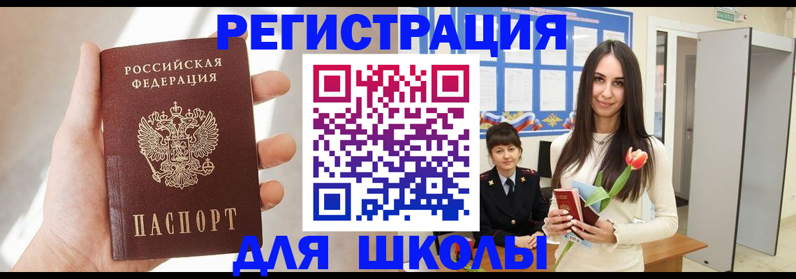 купить прописку в Джанкое